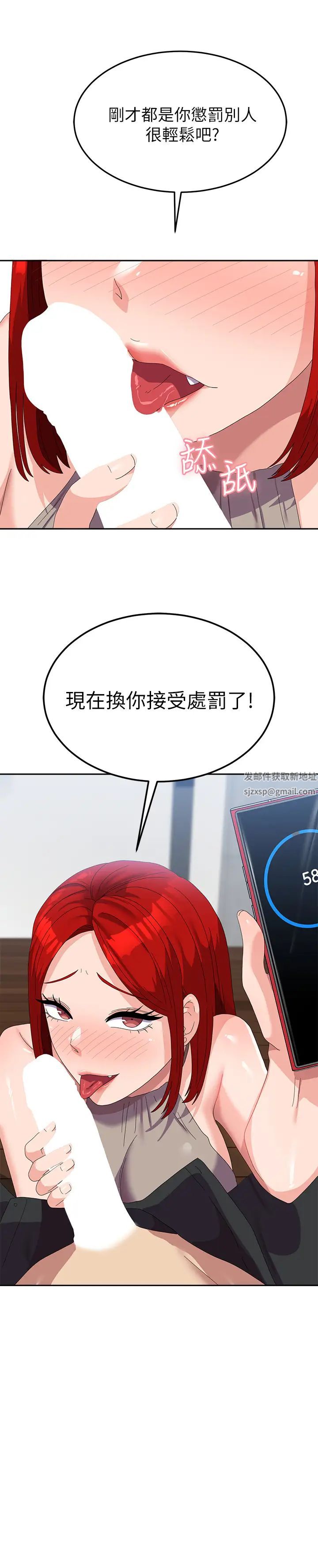 國軍女大生第46話-不易攻克的女人們