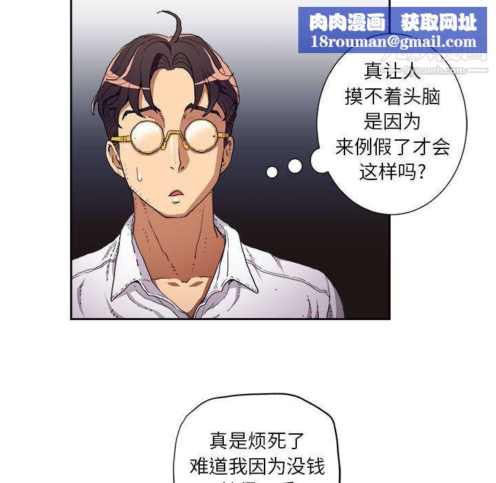 由莉的秘密第35话