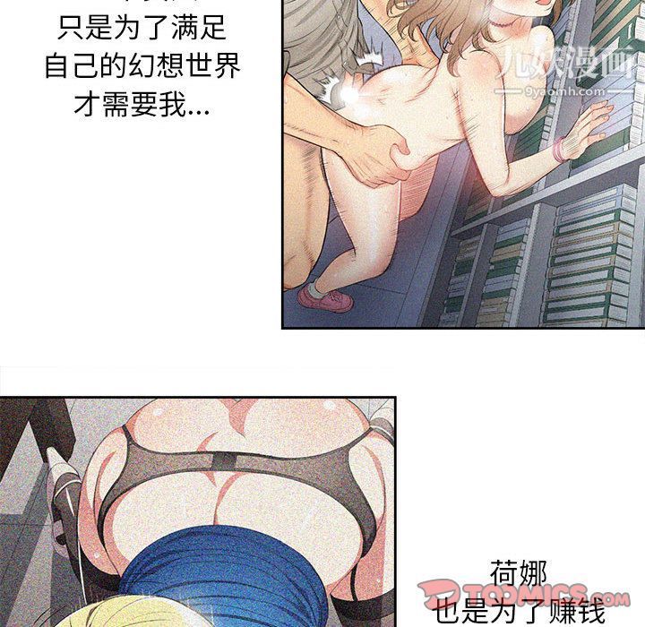 由莉的秘密第35話