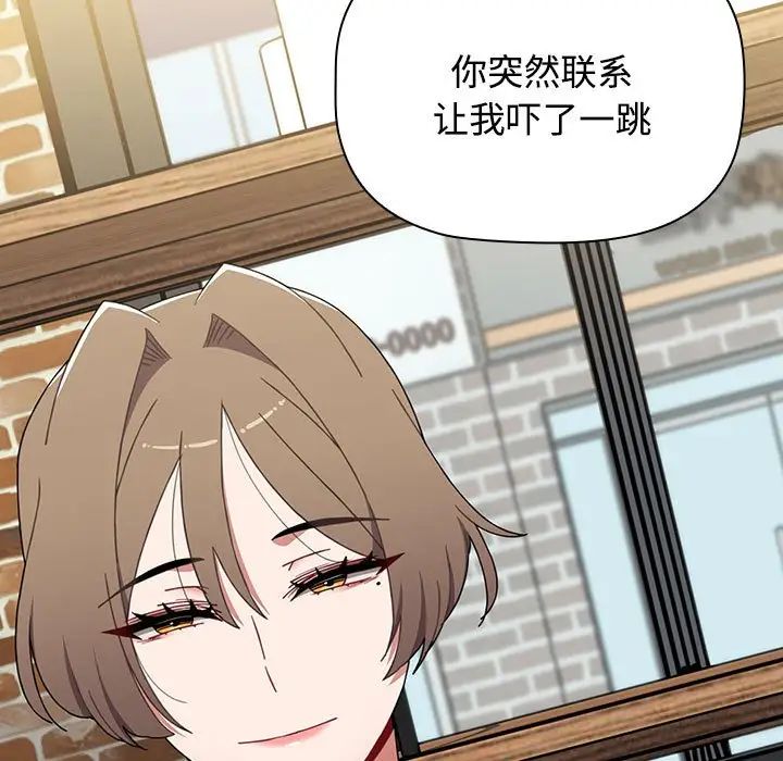 小孩子才做选择第73话