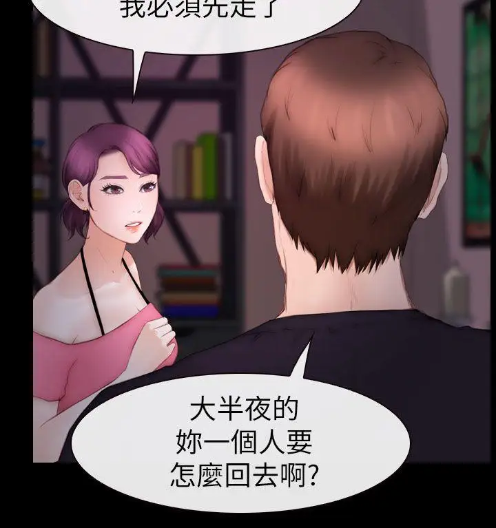 學妹別放肆第9話