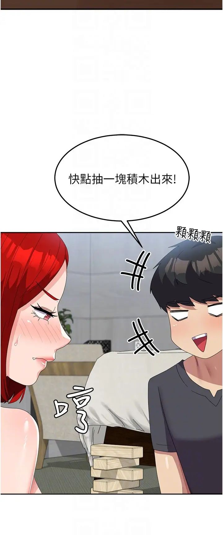 國軍女大生第47話-直接開幹吧!