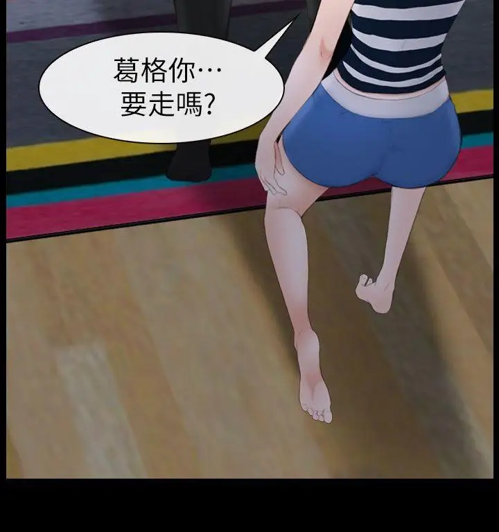 学妹别放肆第9话