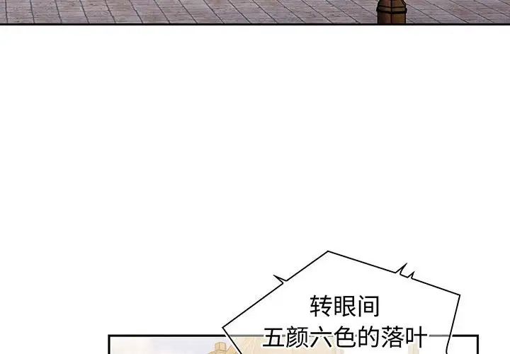 小孩子才做选择第74话