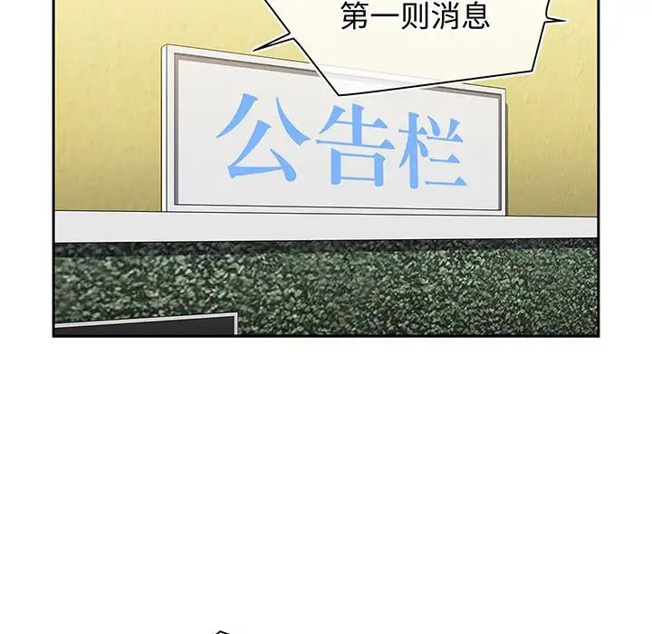 小孩子才做选择第74话