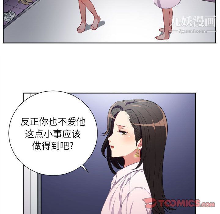 由莉的秘密第35话