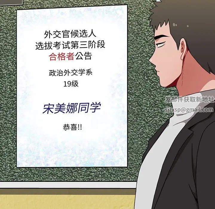 小孩子才做选择第74话