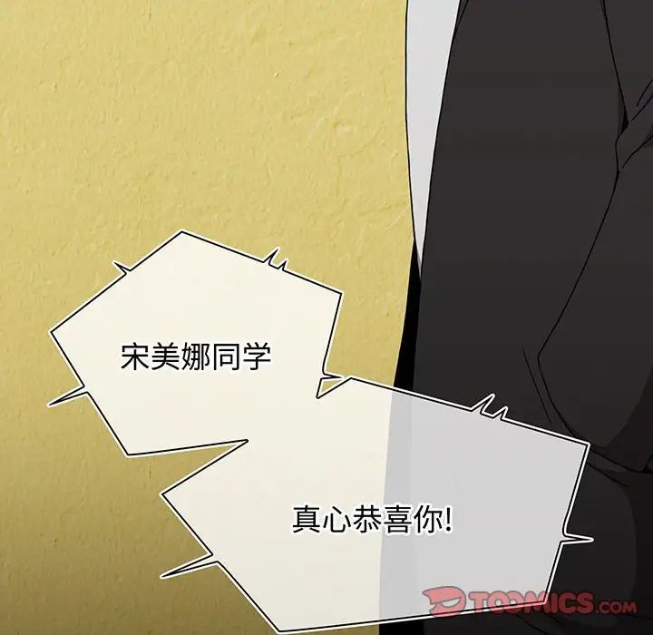 小孩子才做选择第74话