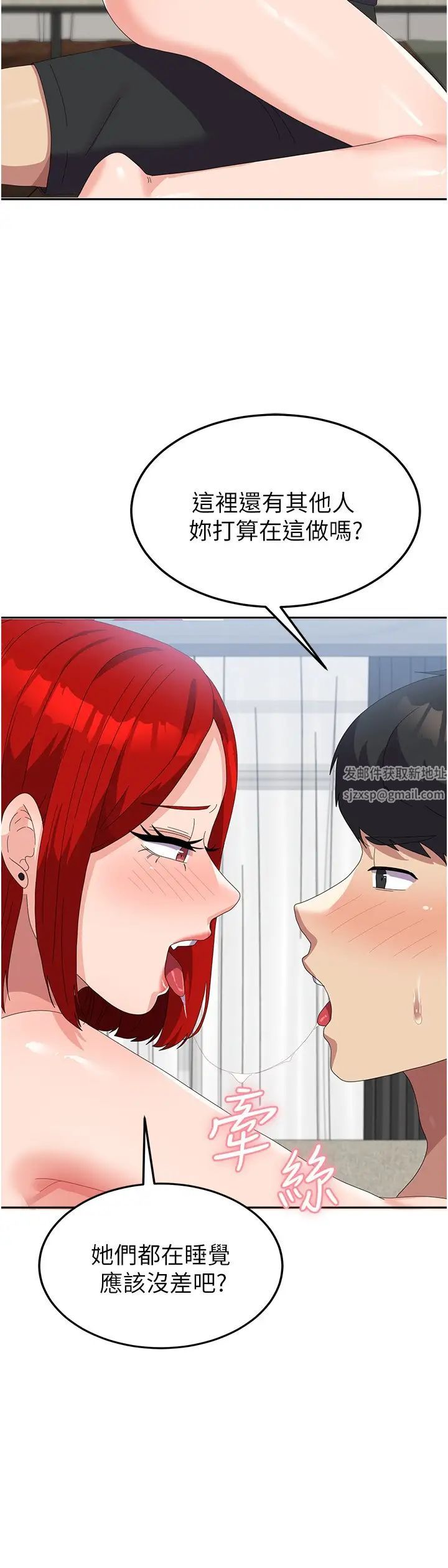 國軍女大生第48話-誰先高潮誰就輸瞭