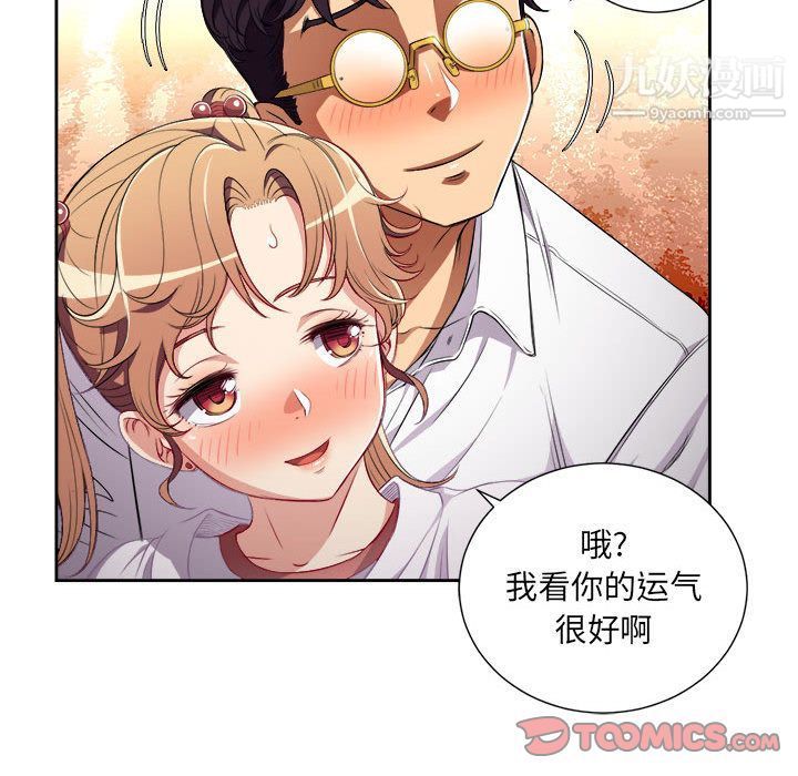 由莉的秘密第36話