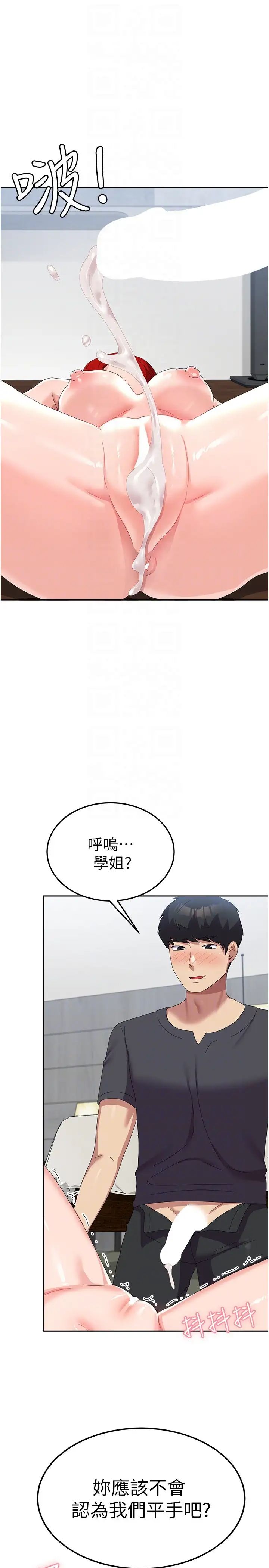 国军女大生第48话-谁先高潮谁就输瞭