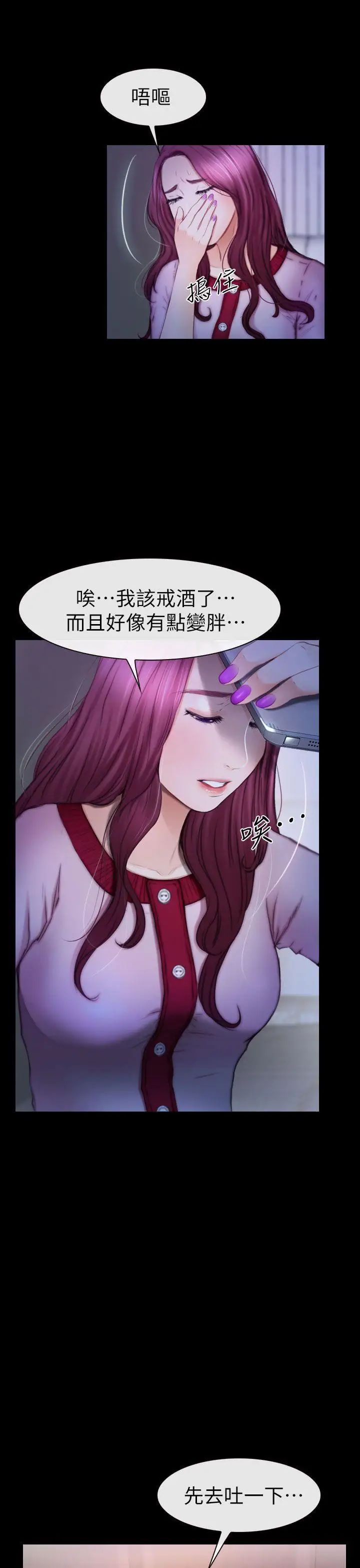 学妹别放肆第10话