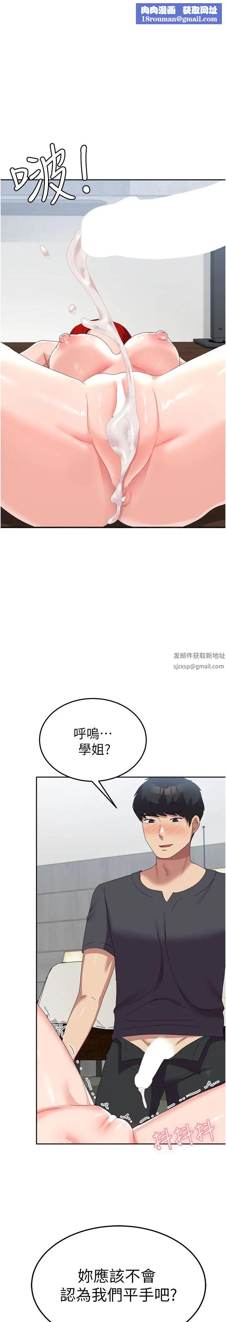 国军女大生第49话-你能满足我的期待吗?