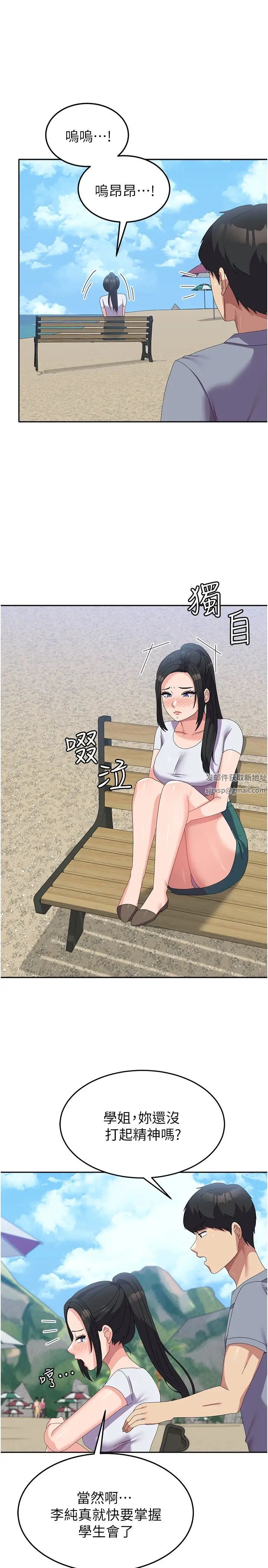 国军女大生第49话-你能满足我的期待吗?