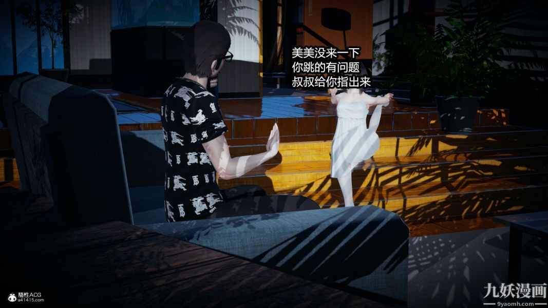 [3D]总裁的夫人沈卉宜01-04+后传后传【第04话】