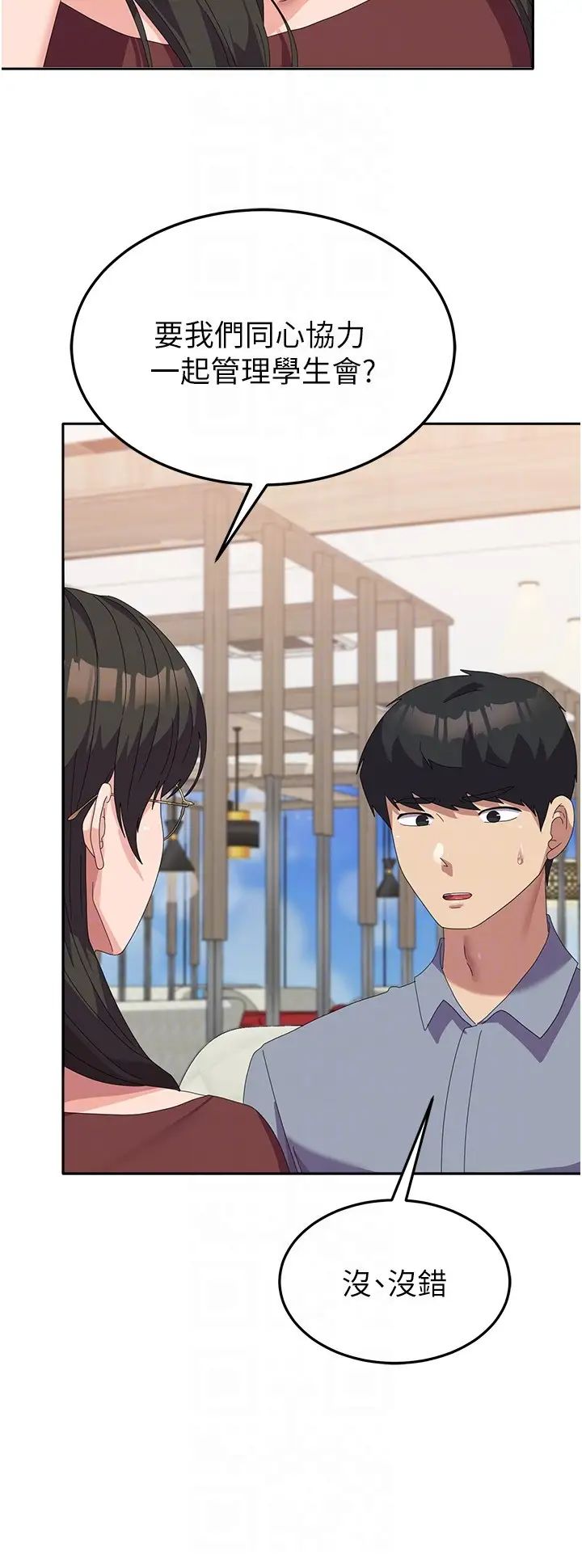 國軍女大生第49話-你能滿足我的期待嗎?