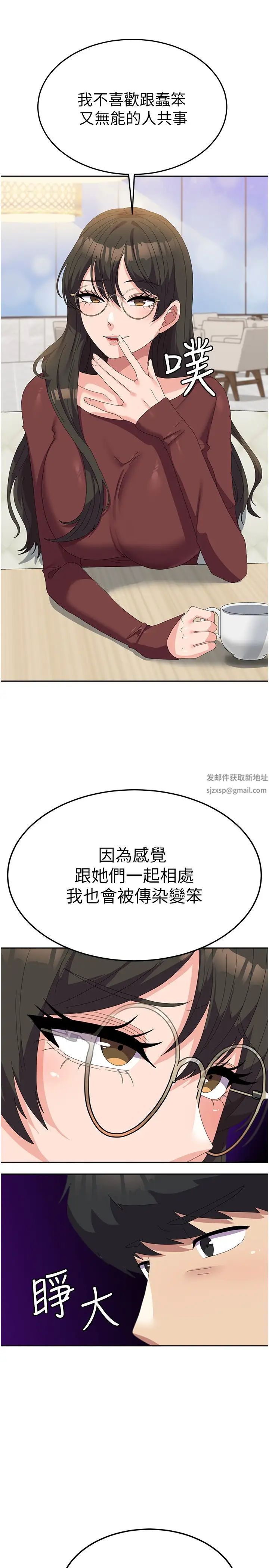 国军女大生第49话-你能满足我的期待吗?