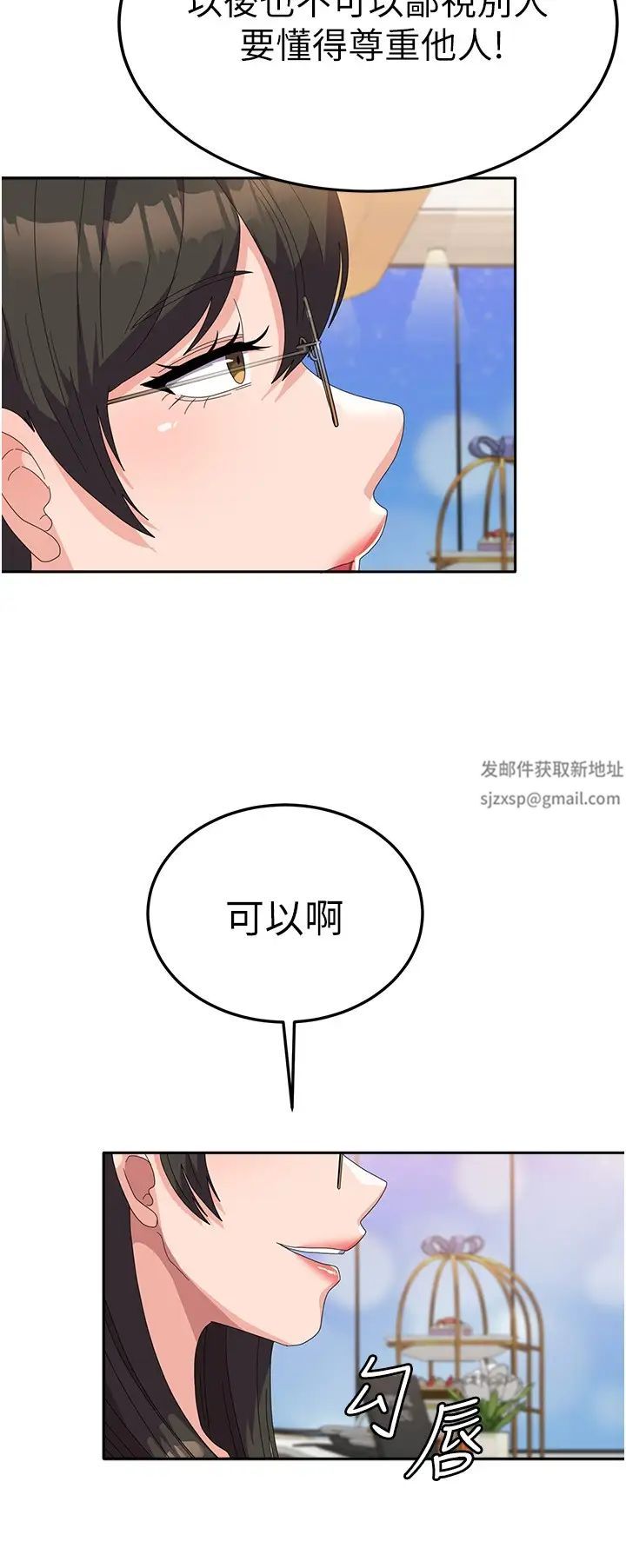 国军女大生第49话-你能满足我的期待吗?