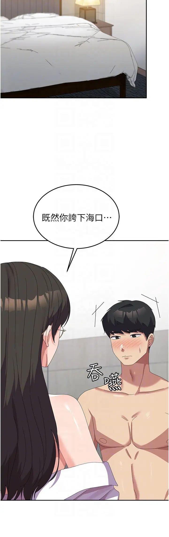 国军女大生第49话-你能满足我的期待吗?