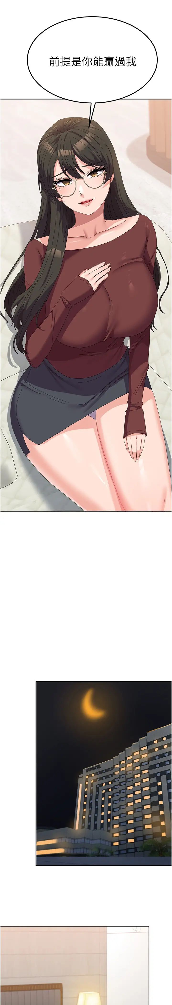 國軍女大生第49話-你能滿足我的期待嗎?