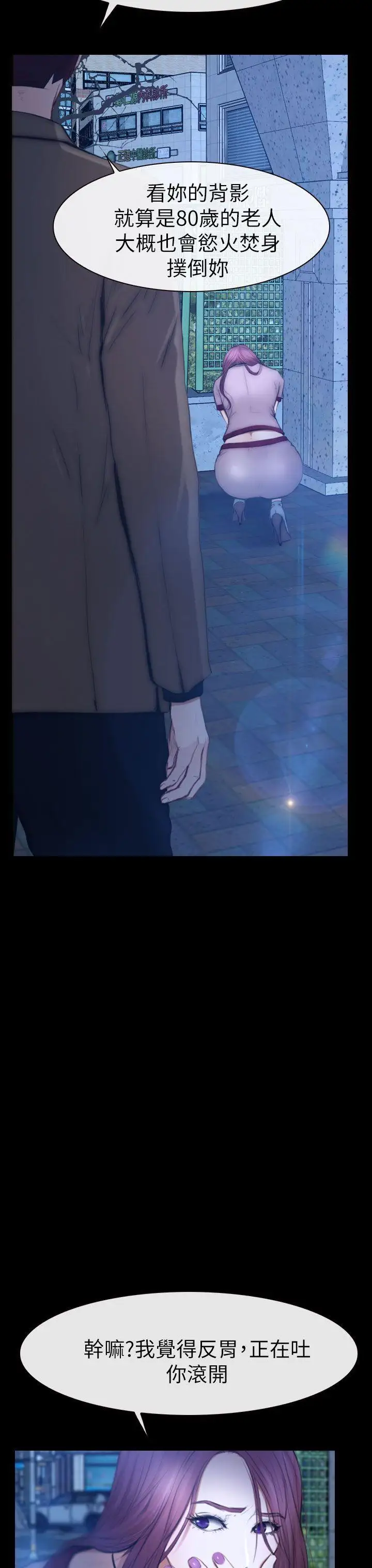 学妹别放肆第11话