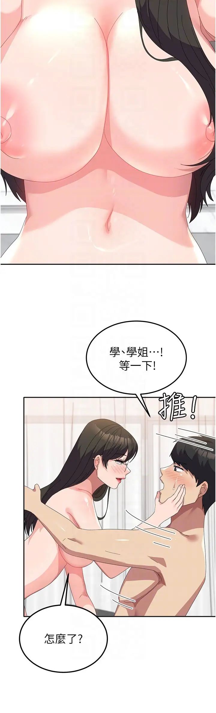 国军女大生第49话-你能满足我的期待吗?