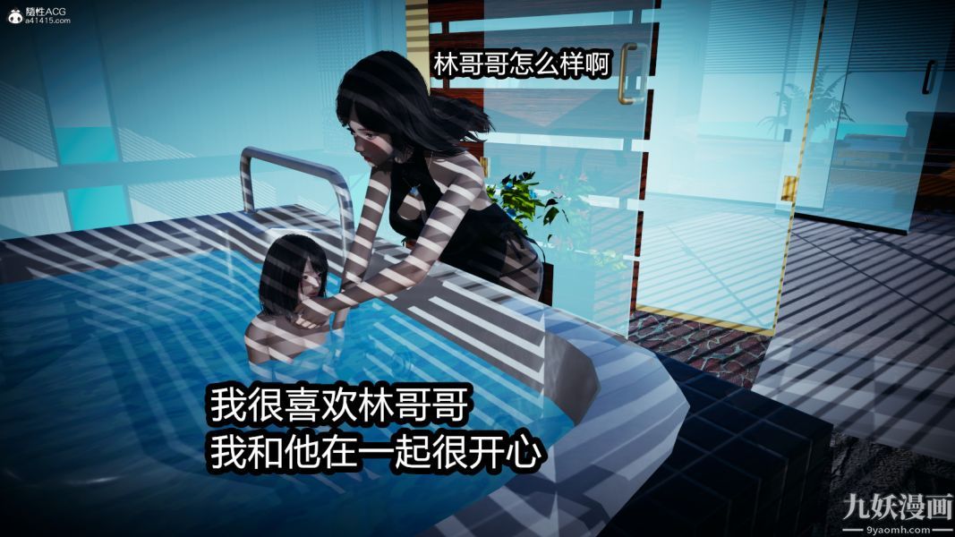 [3D]总裁的夫人沈卉宜01-04+后传后传【第04话】