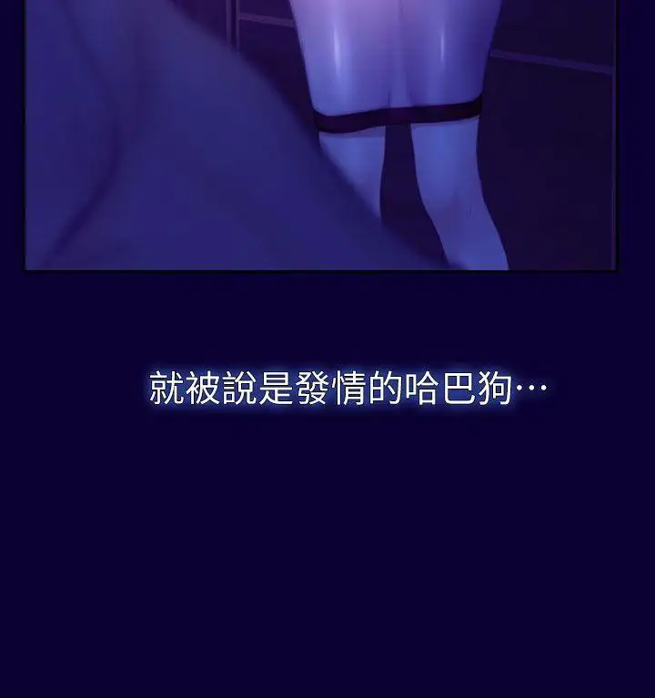 学妹别放肆第11话