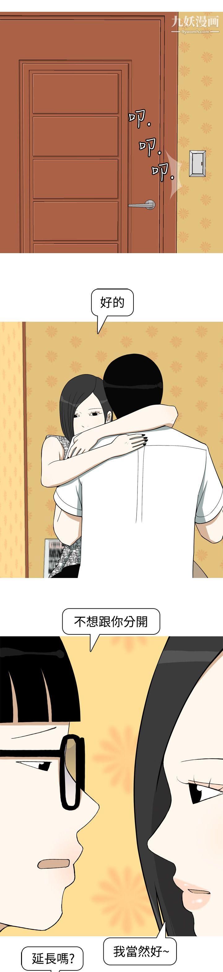 美人花坊第10话