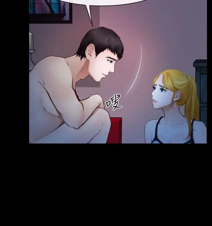 学妹别放肆第11话