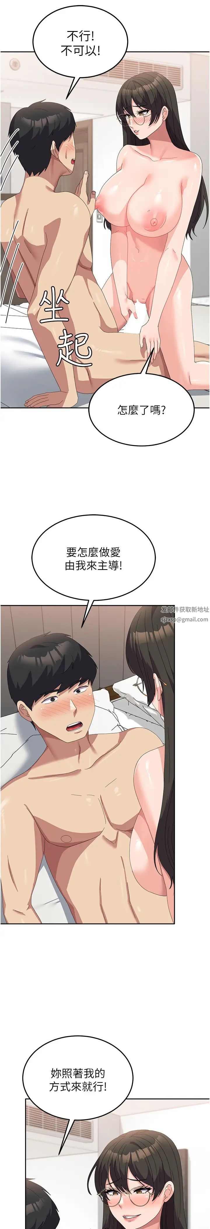 国军女大生第50话-意想不到的高潮开关