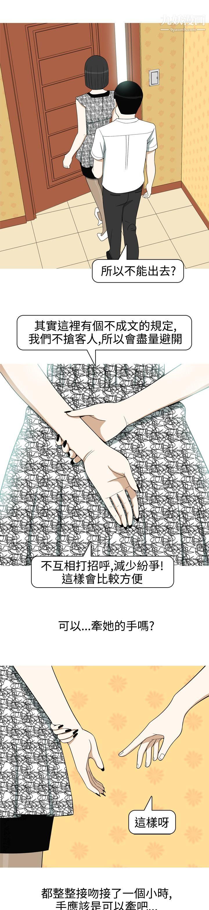 美人花坊第11話