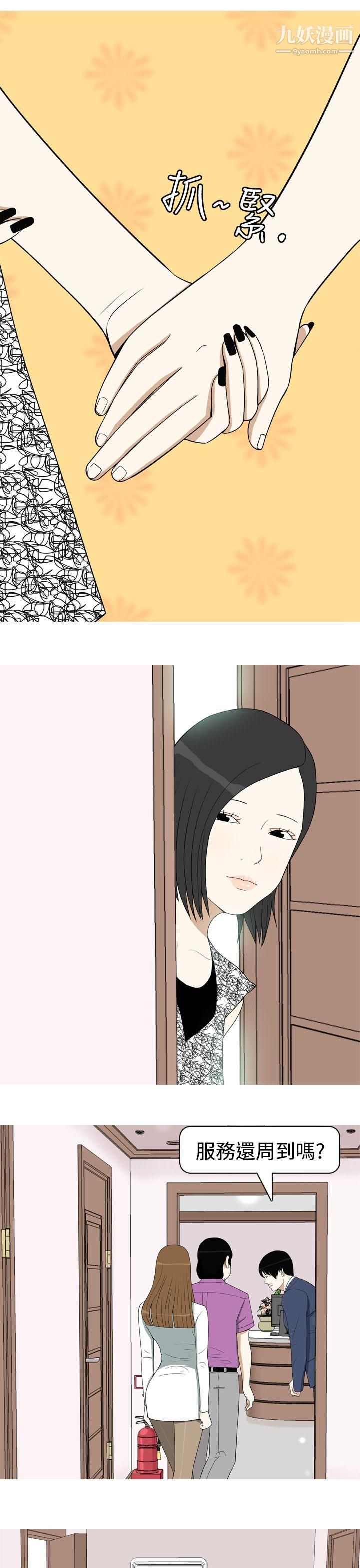 美人花坊第11話