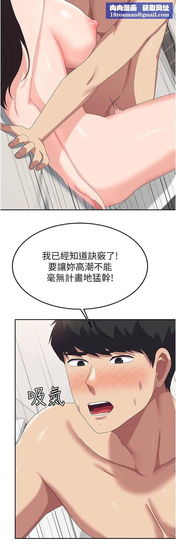 国军女大生第50话-意想不到的高潮开关