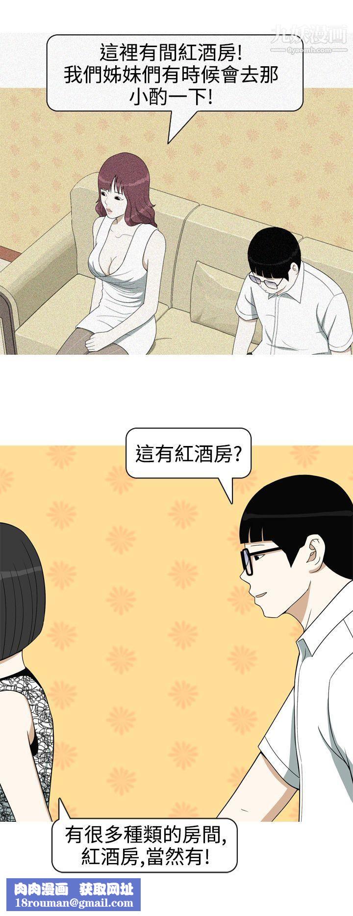 美人花坊第11話