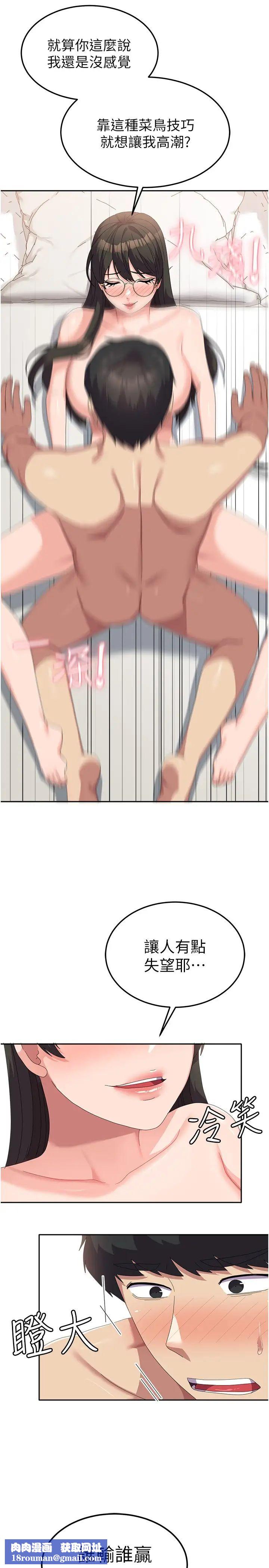 国军女大生第50话-意想不到的高潮开关