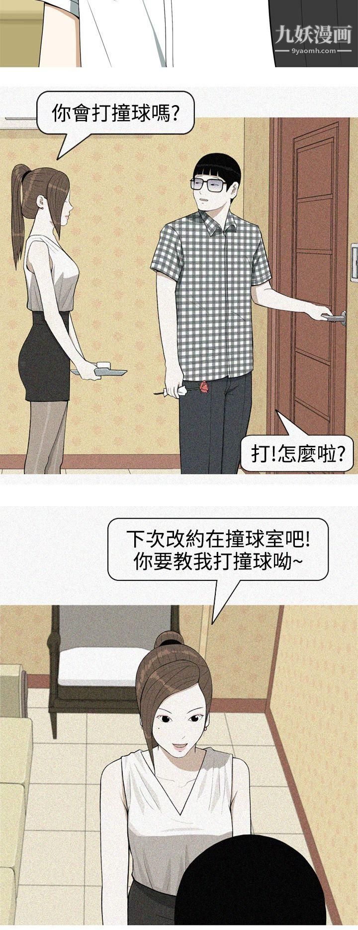 美人花坊第11话