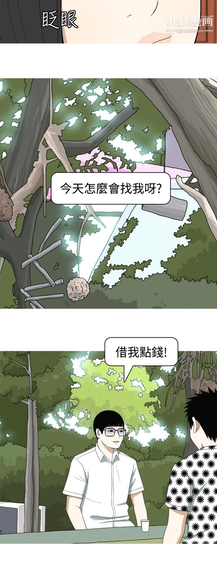 美人花坊第11话