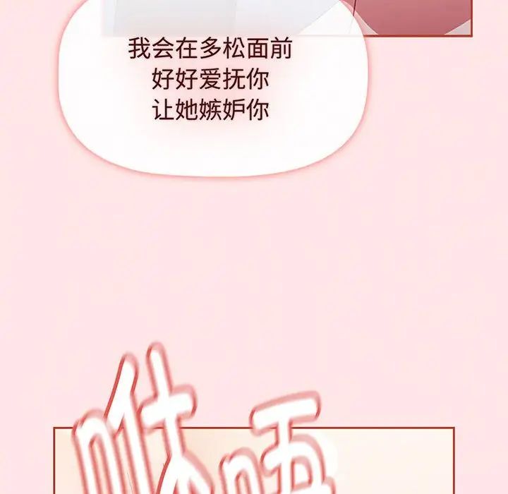 小孩子才做选择第74话