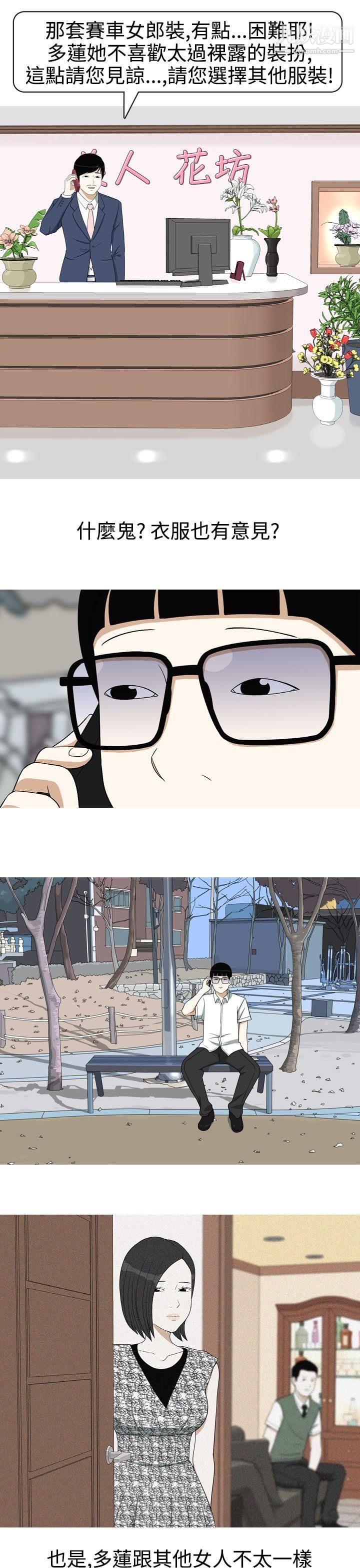 美人花坊第12话