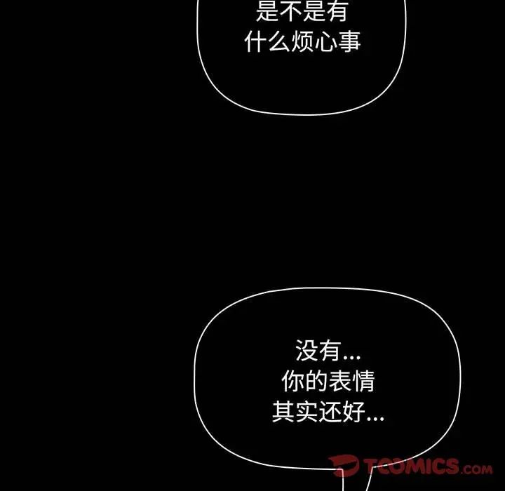 小孩子才做选择第74话