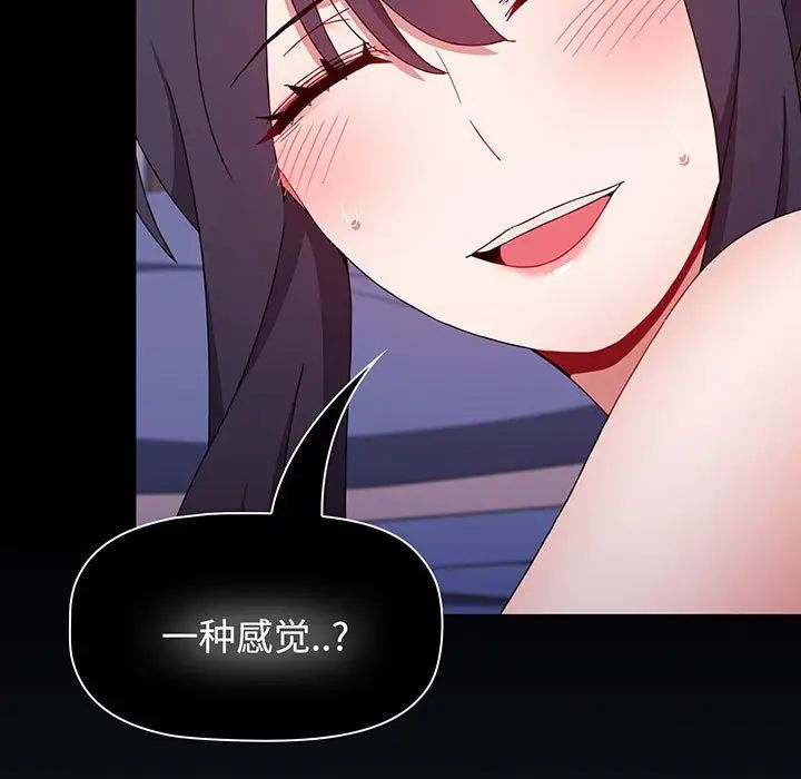 小孩子才做选择第74话