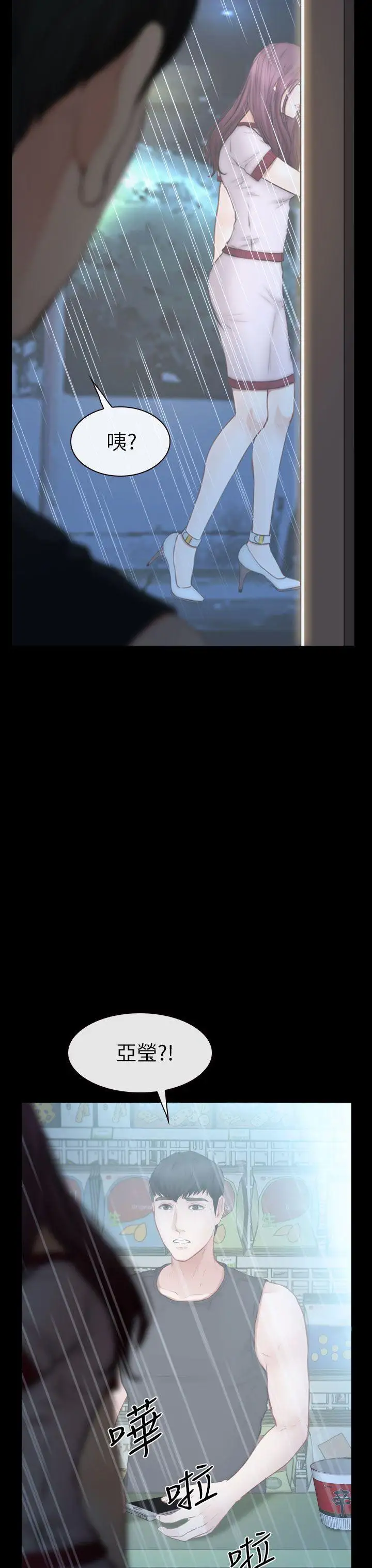 学妹别放肆第12话