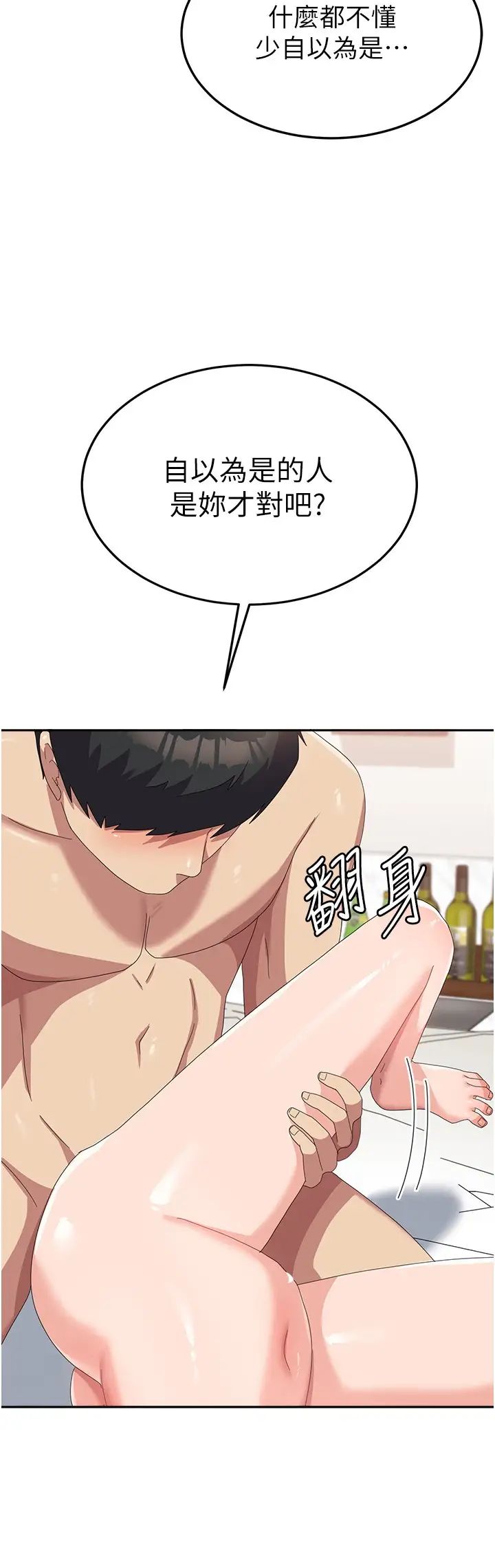 国军女大生第51话-原来妳喜欢被肛啊?