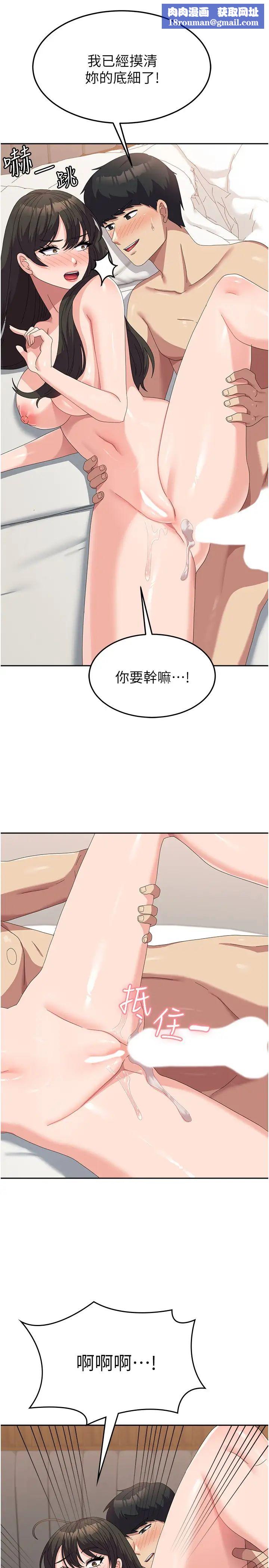 国军女大生第51话-原来妳喜欢被肛啊?