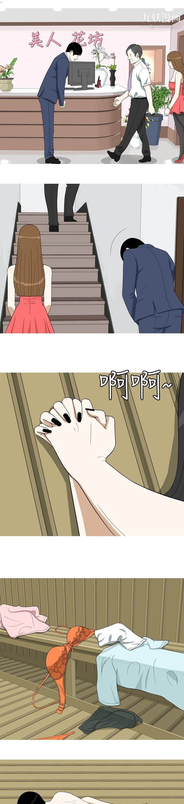 美人花坊第13話