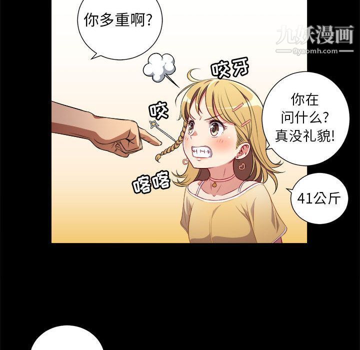 由莉的秘密第37話
