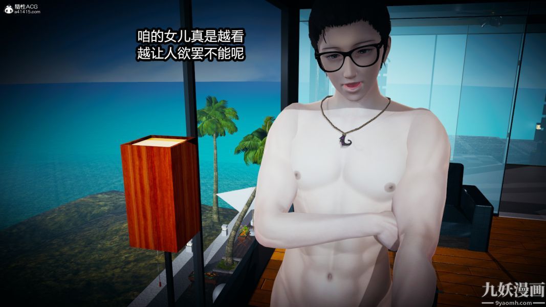 [3D]总裁的夫人沈卉宜01-04+后传后传【第06话】