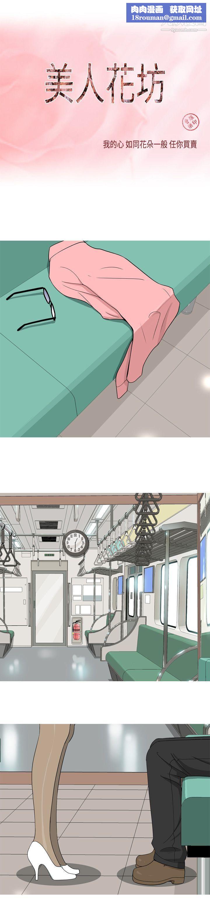 美人花坊第14话