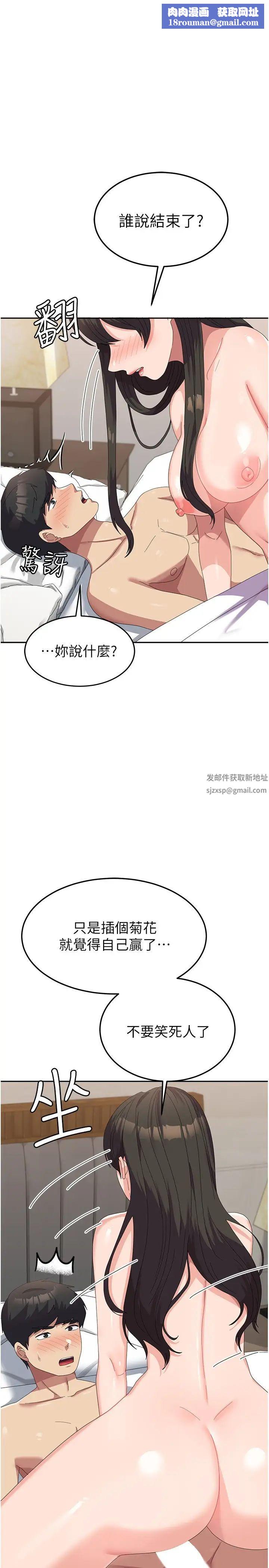 国军女大生第52话-打赌的结局